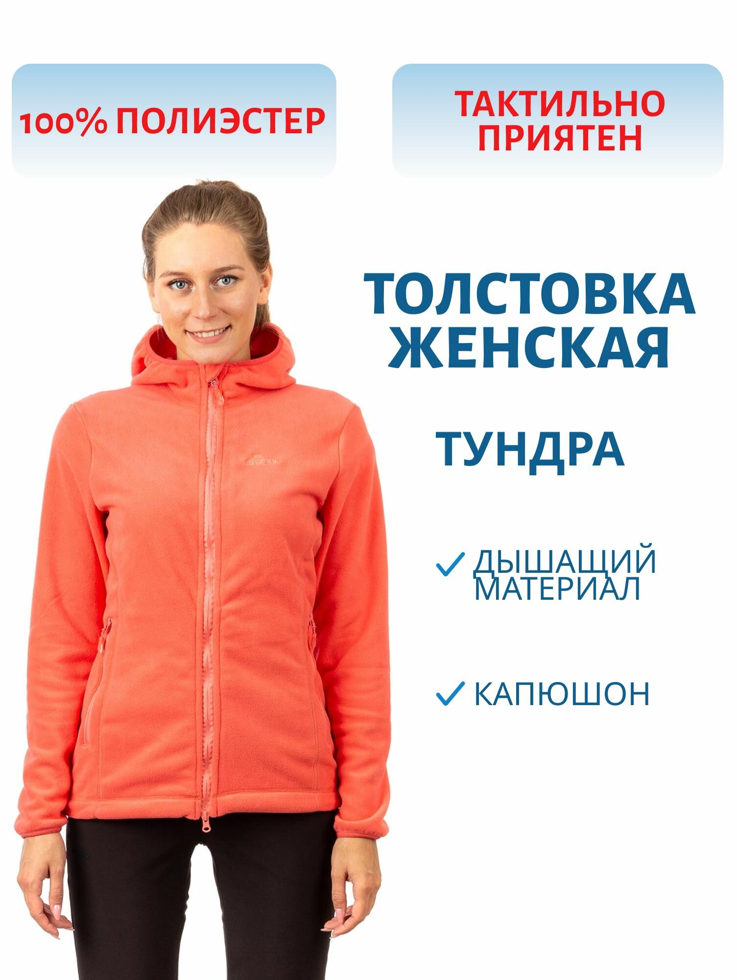 Толстовка NOVATEX размер 48-50 рост 158-164  красный