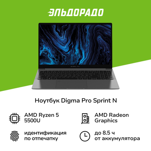 Ноутбук Digma Pro Sprint N156Ryzen 5 5500U8512WinDark Grey DN15R5-8DXW05 42999₽