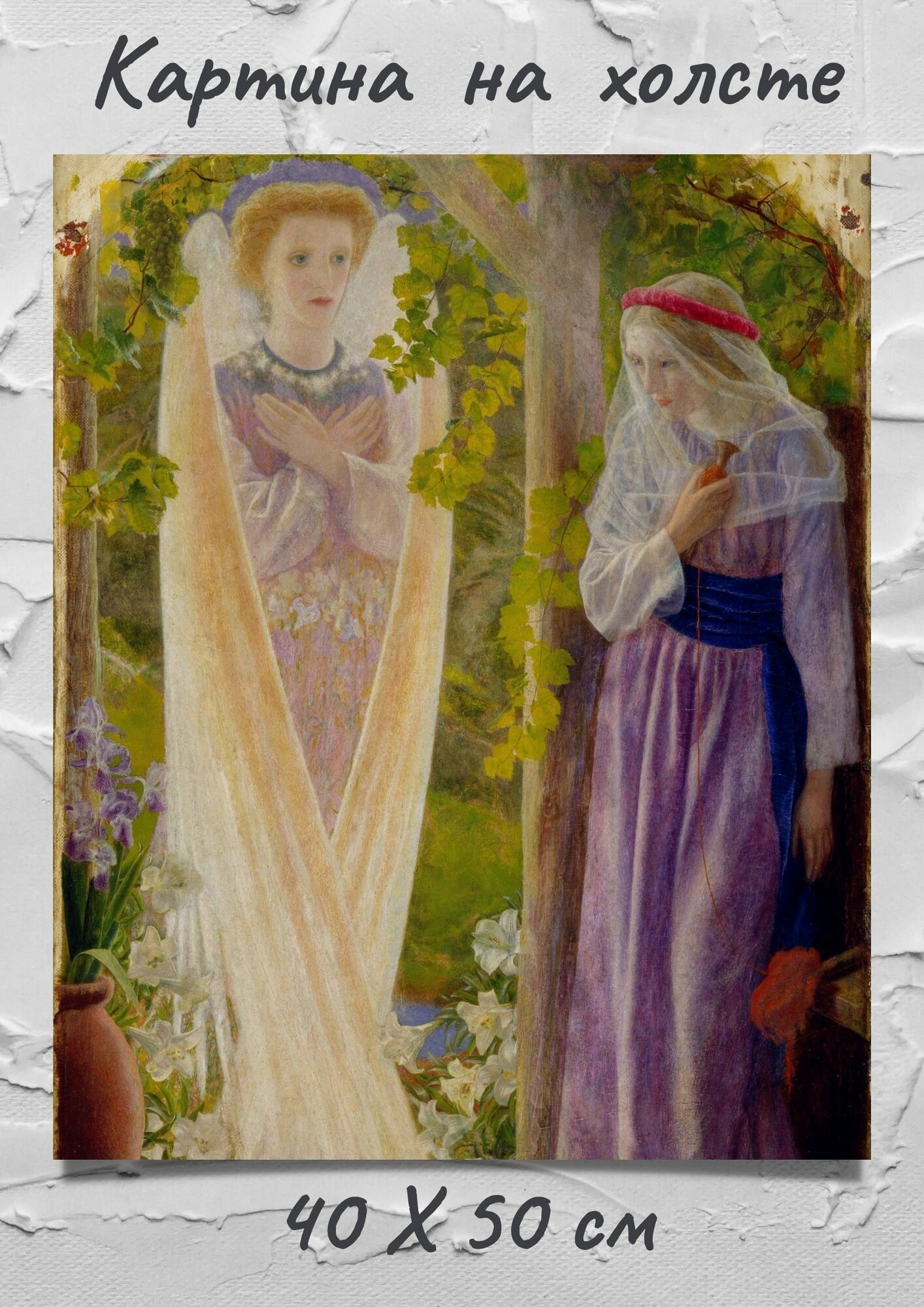 Картины на стену для интерьера "Артур Хьюз - Благовещение"