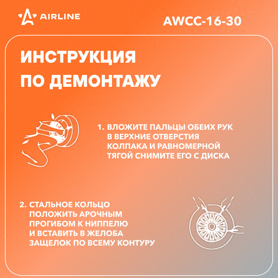 колпак для колеса AIRLINE Торнадо+ R16 серебристо-черный карбон 2 шт - фото №5