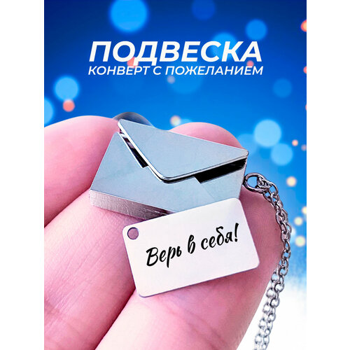 фото Подвеска, серебристый new brelok