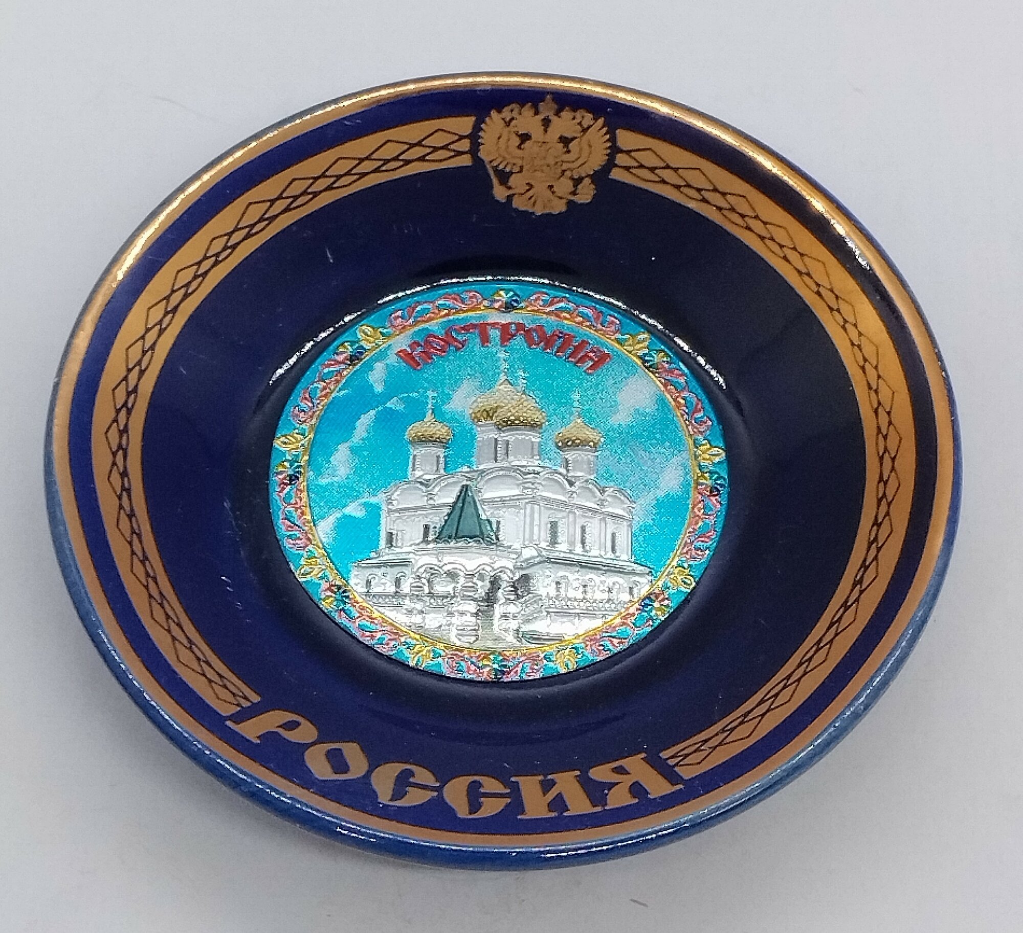 Магнит-тарелка , синяя с фольгой Кострома