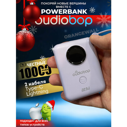 Повербанк компактный мощный Фиолетовый225 wpower bank 10000 МahПровода для зарядки в комплекте 189000₽