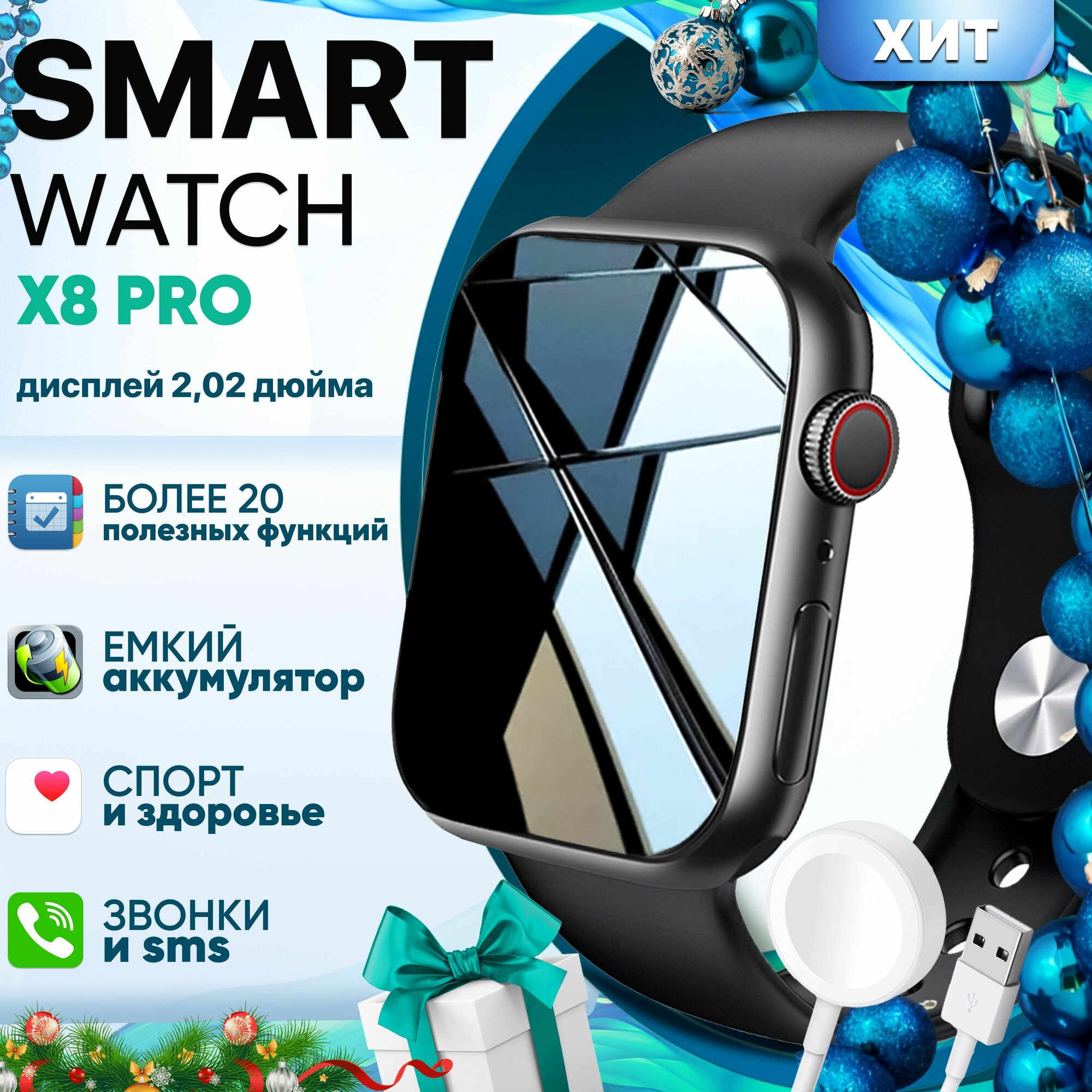 Смарт часы для iOS и Android серии 8 Pro, мужские, женские, с влагозащитой / Умные часы, Чёрный