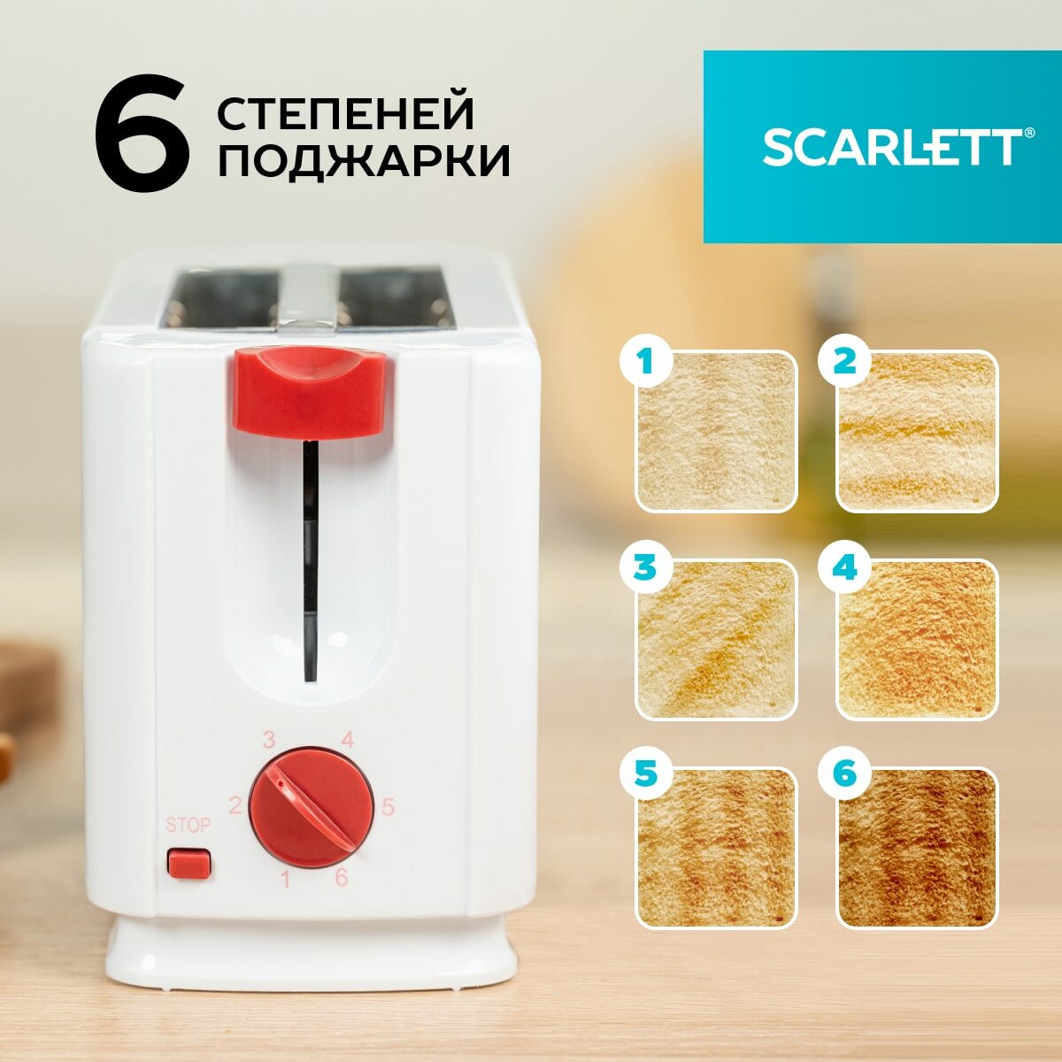 Тостер Scarlett SC-TM11013 на 2 тоста, 6 уровней поджаривания, функция отмены, съемный поддон для крошек — фото 1