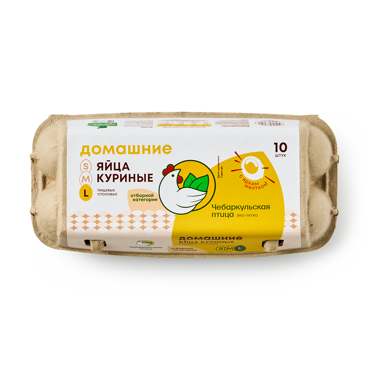 Яйцо куриное "Чебаркульская Птица", отборное, домашнее, 10 штук