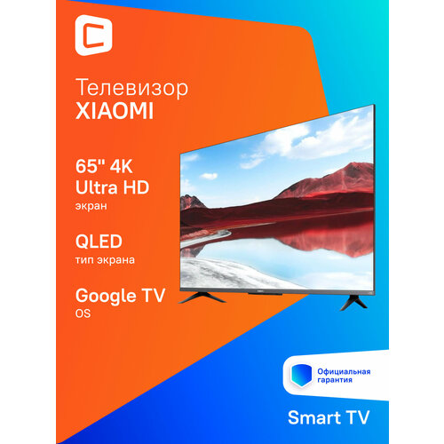 65 Телевизор Xiaomi MI TV A Pro 65 2025 QLED 4K Ultra HD черный смарт ТВ Google TV 57990₽