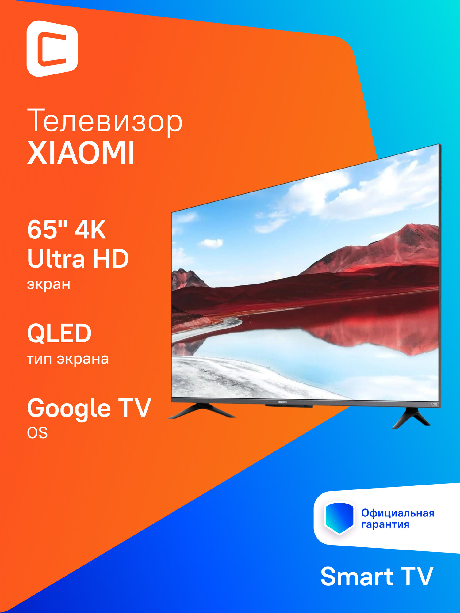 65" Телевизор Xiaomi MI TV A Pro 65 2025, QLED, 4K Ultra HD, черный ...