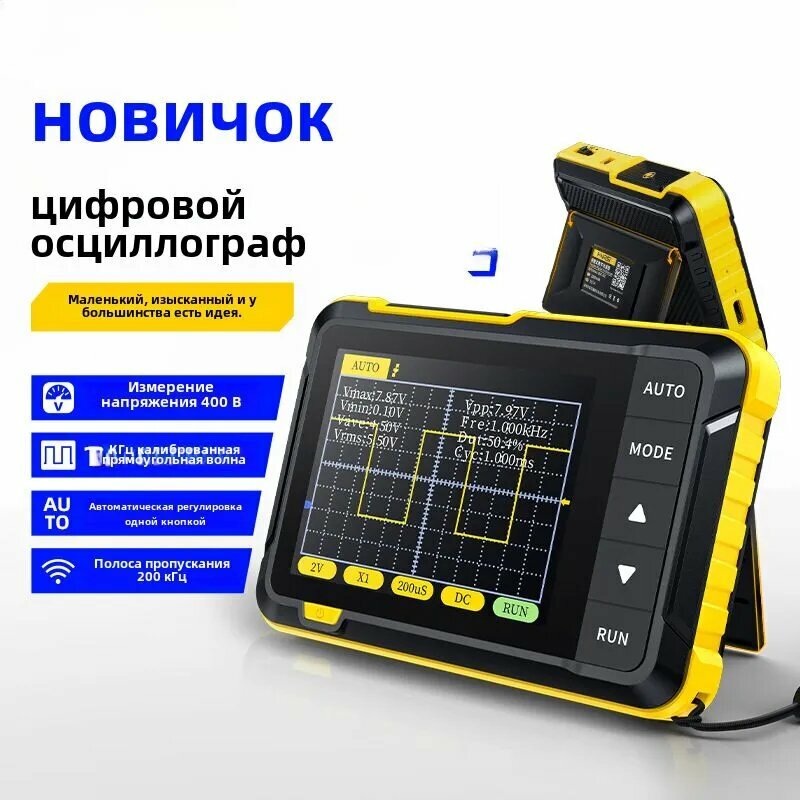 Осциллограф FNIRSI DSO 152 для обучения, цифровой, портативный