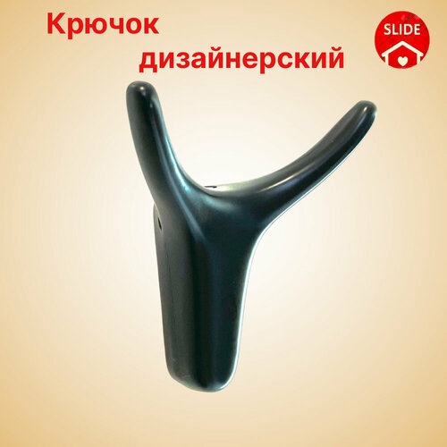 фото Крючок дизайнерский металлический со скрытым креплением. slide. для одежды и полотенец, черный