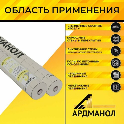 Парогидроизоляция премиум-класса 