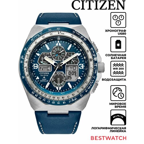 Мужские часы Citizen