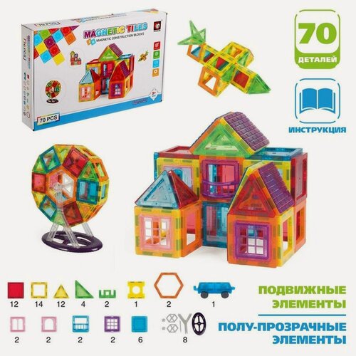 Изображение товара Конструктор магнитный XINBIDA "Магический магнит", 70 деталей