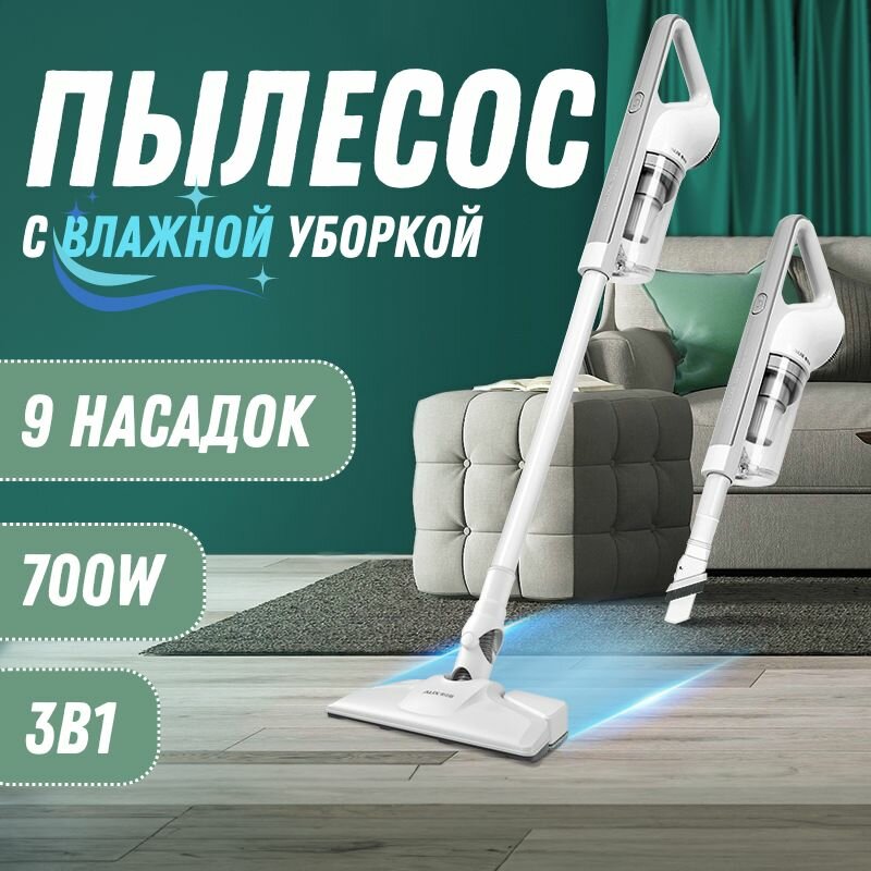 Мощный Вертикальный Пылесос NordicPro UltraCleaner 700W