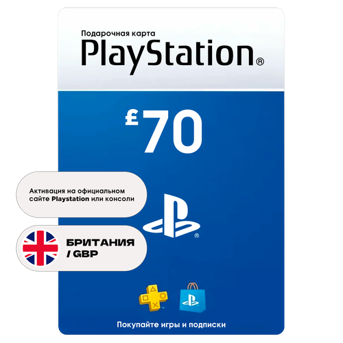 Подарочная карта PlayStation Store 70 GBP регион Великобритания цифровой код активации 20302₽