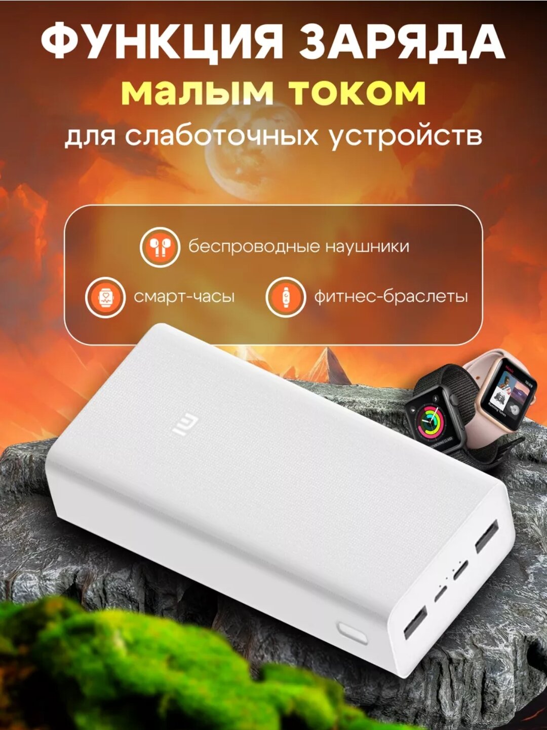 Внешний аккумулятор Xiaomi BHR912GL PB3018ZM, 30000mAh, белый — фото 1