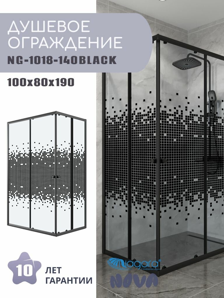 Душевое ограждение Niagara Eco NG-1018-14QBLACK (100х80х190) прямоугольник раздвижное черный стекло Узорчатое1 место