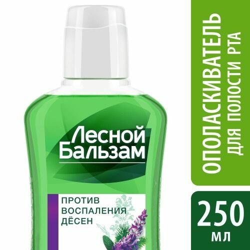 Ополаскиватель для десен Лесной бальзам с маслом кедровых орешков и шалфеем, на отваре трав, 250 мл (67499053)