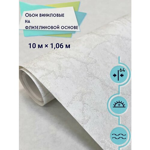 фото Обои флизелиновые 1.06 м, под мрамор, камень, 3d, deco style авалон 01, антивандальные, метровые, для кухни, в спальню