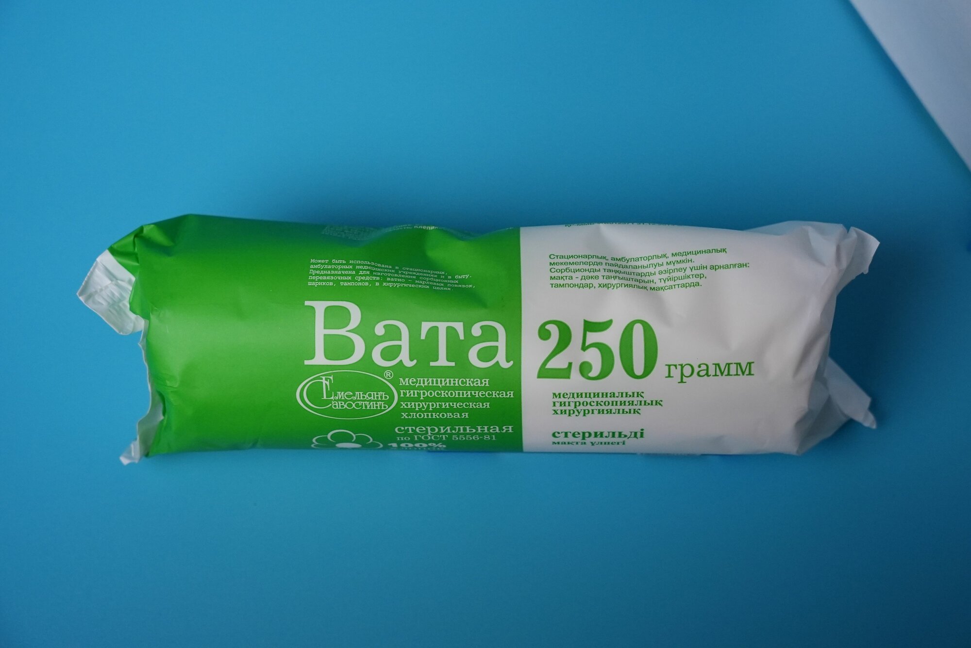 Картинки Вата медицинская хирургическая стерильная 250г 1 штука