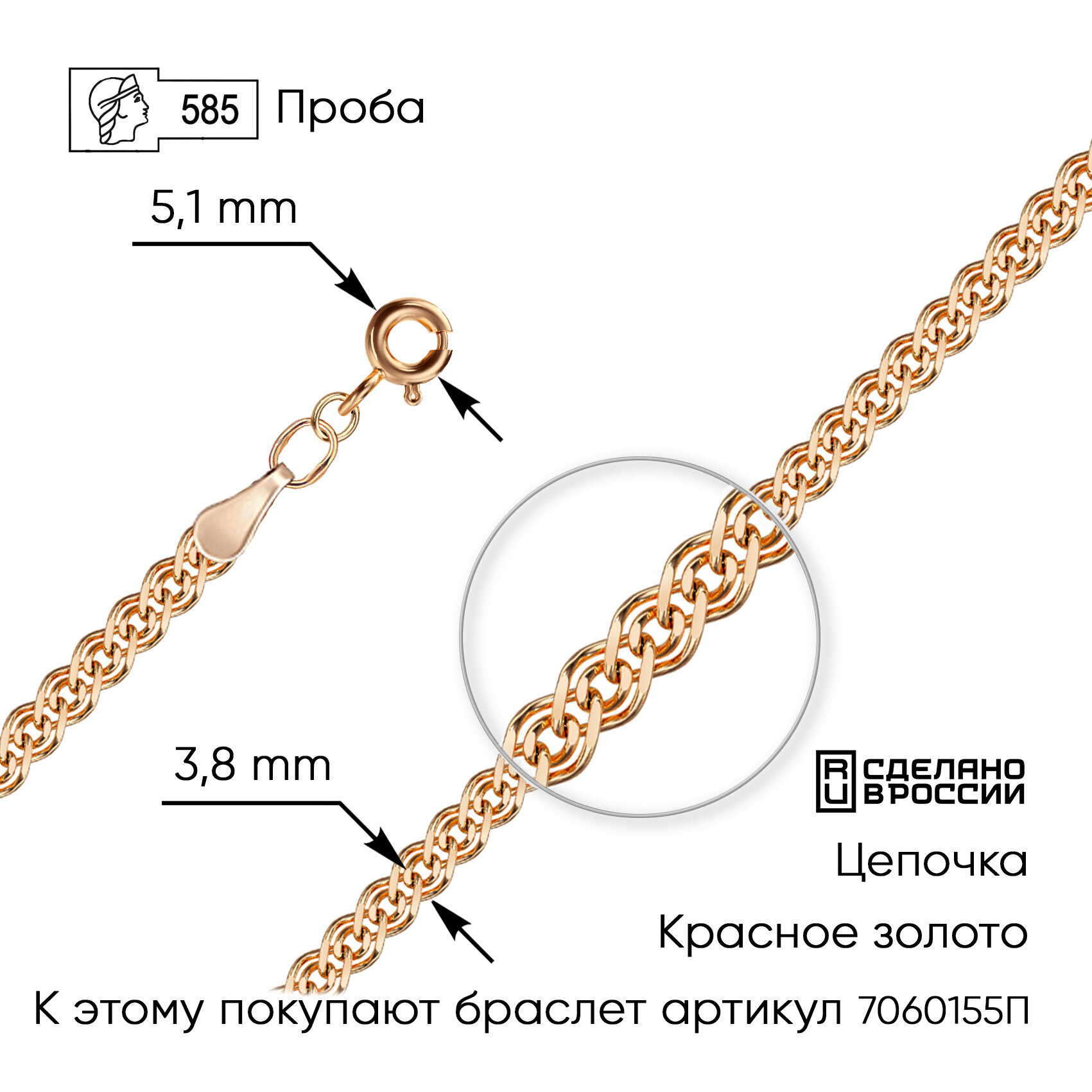 Цепь ZOLOTO.GOLD, красное золото, 585 проба