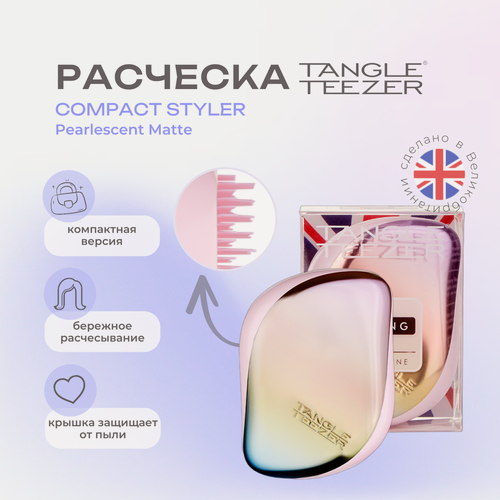Изображение товара TANGLE TEEZER массажная щетка Compact Styler, для распутывания волос, 9 см