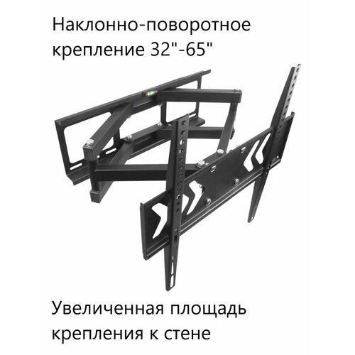 KRONOS 544M Кронштейн для телевизора наклонно-поворотный 32-65