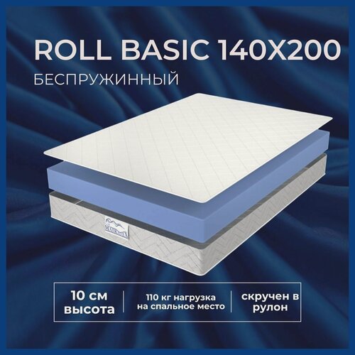 Изображение товара Матрас MATRATEX ROLL BASIC, беспружинный, ортопедический, гипоаллергенный, 140x200х10 см