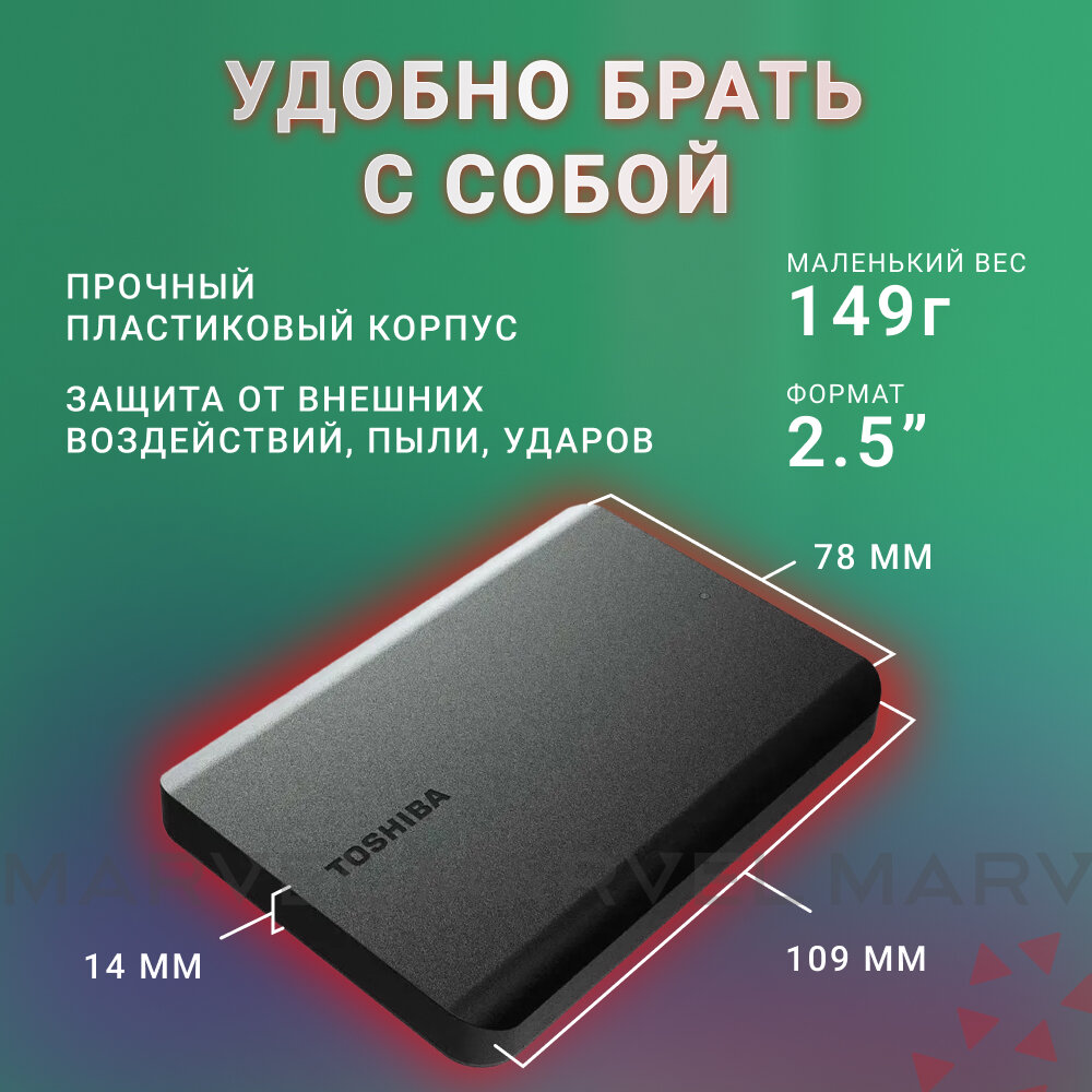 Внешний жесткий диск TOSHIBA Canvio Basics HDTB520YK3AA 2 TB 2.5" USB 3.2, черный — фото 1