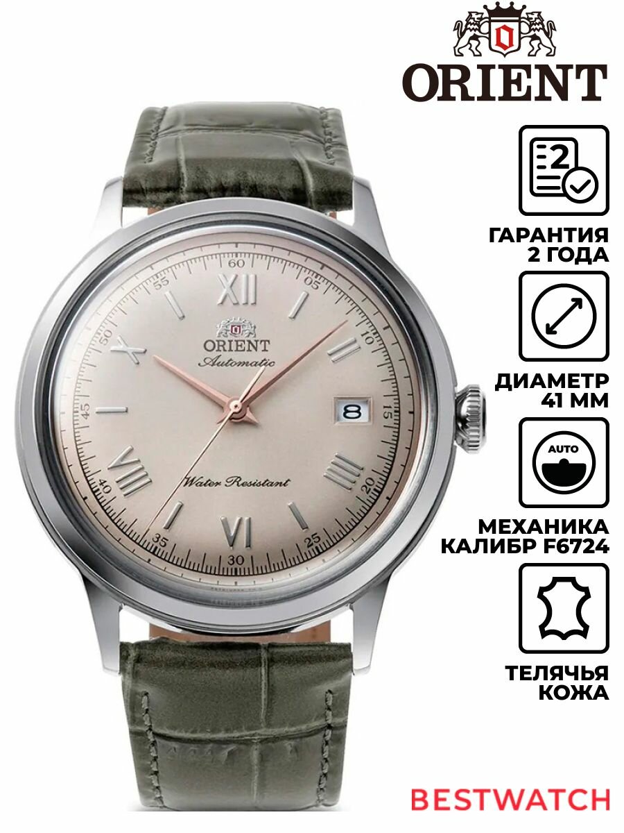 Наручные часы ORIENT 
