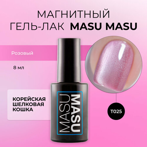 Гель-лак MASU MASU T025, 8 мл
