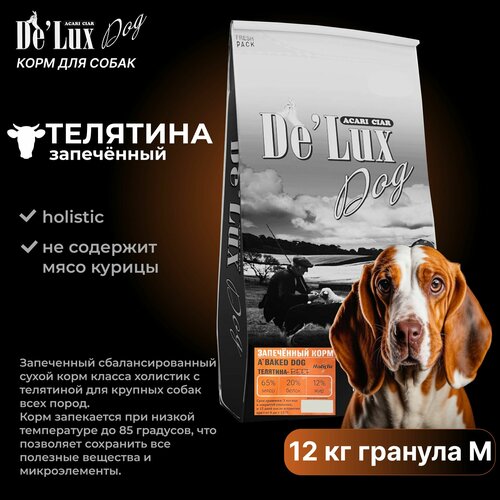 Сухой корм для собак Acari CIar A Baked Dog Beef 12 ( медиум гранула ) Акари Киар