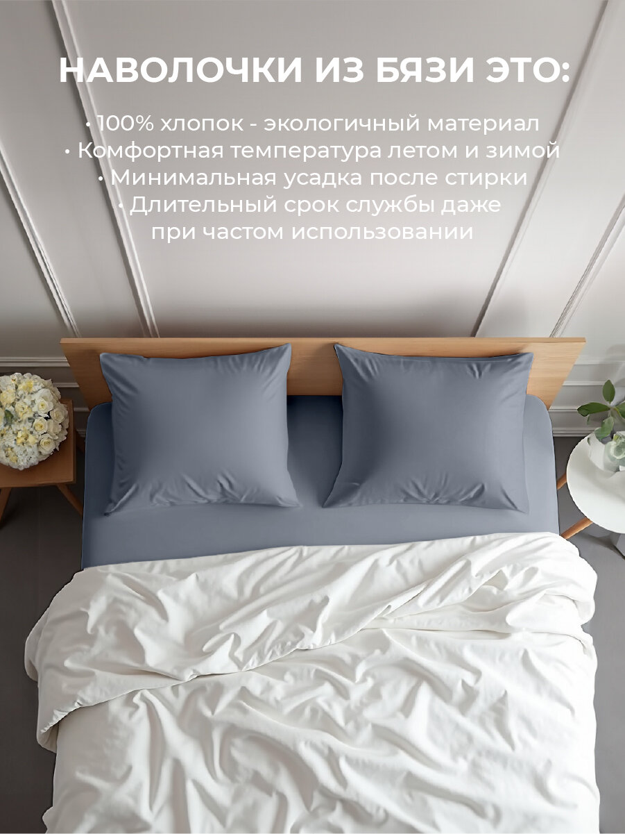 Комплект наволочек Василиса 70х70 см, 2 шт, Бязь, хлопок 100%, Темно-серый — фото 1