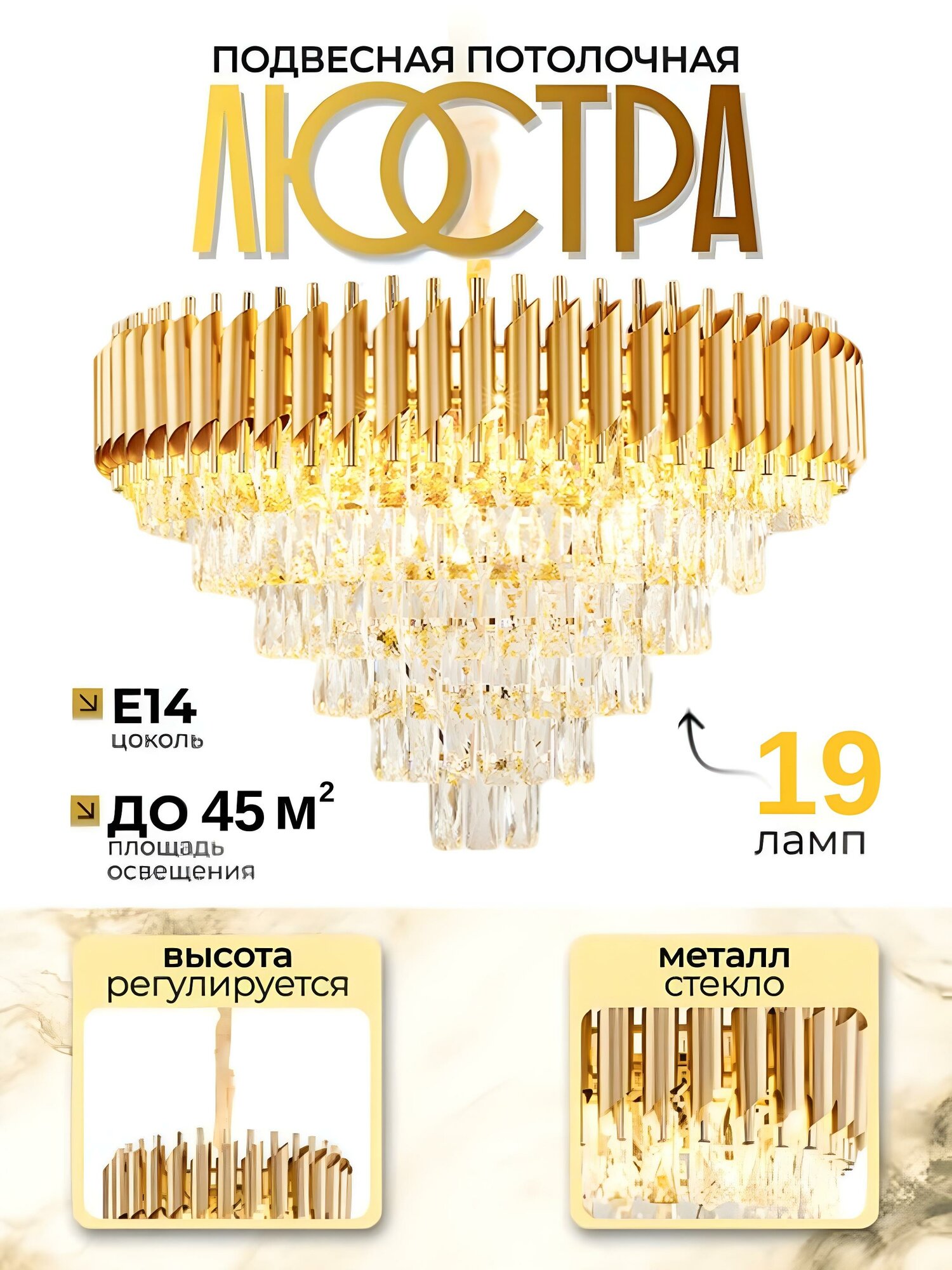 Люстра Modern Queen, 3 цвета, 5 размеров, с регулировкой высоты, для спальни, зала, кухни 95 см