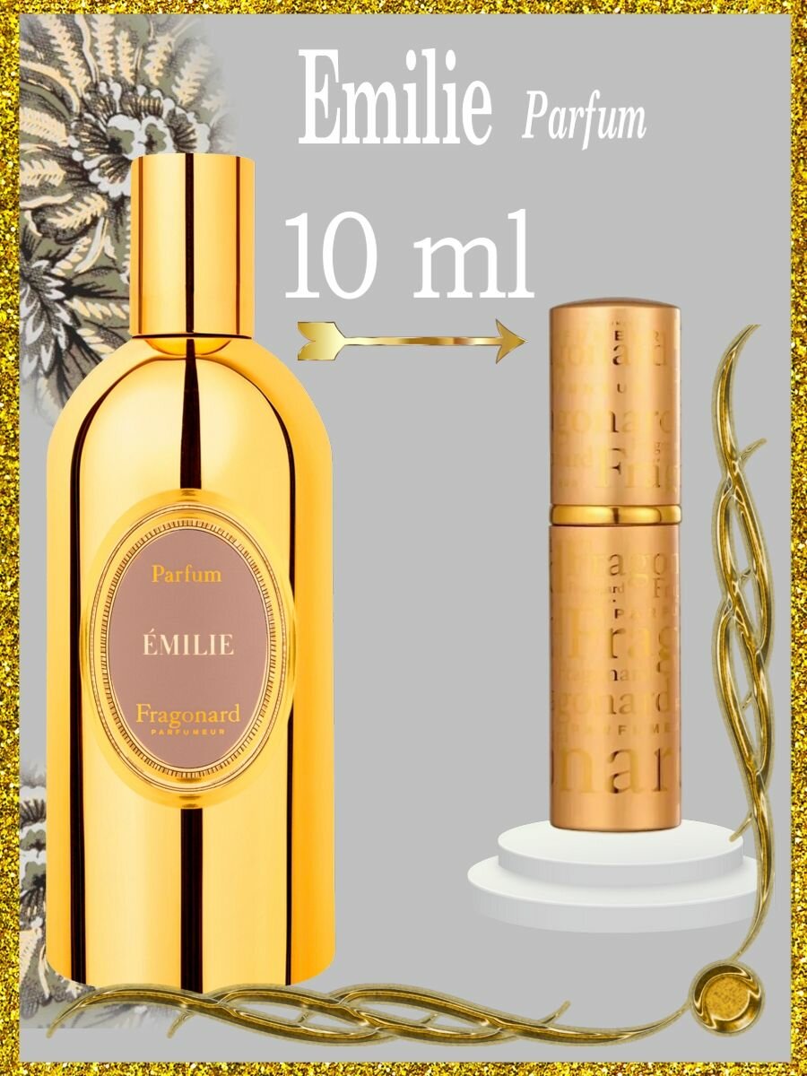 FRAGONARD духи Emilie в фирменном флаконе Women 10мл