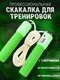 салатовый