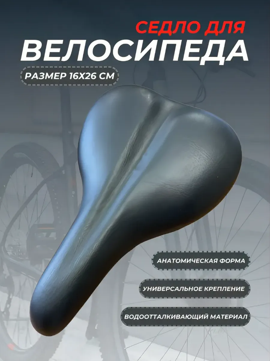 Седло велосипеда, пружины, виниловое покрытие, черное, унисекс