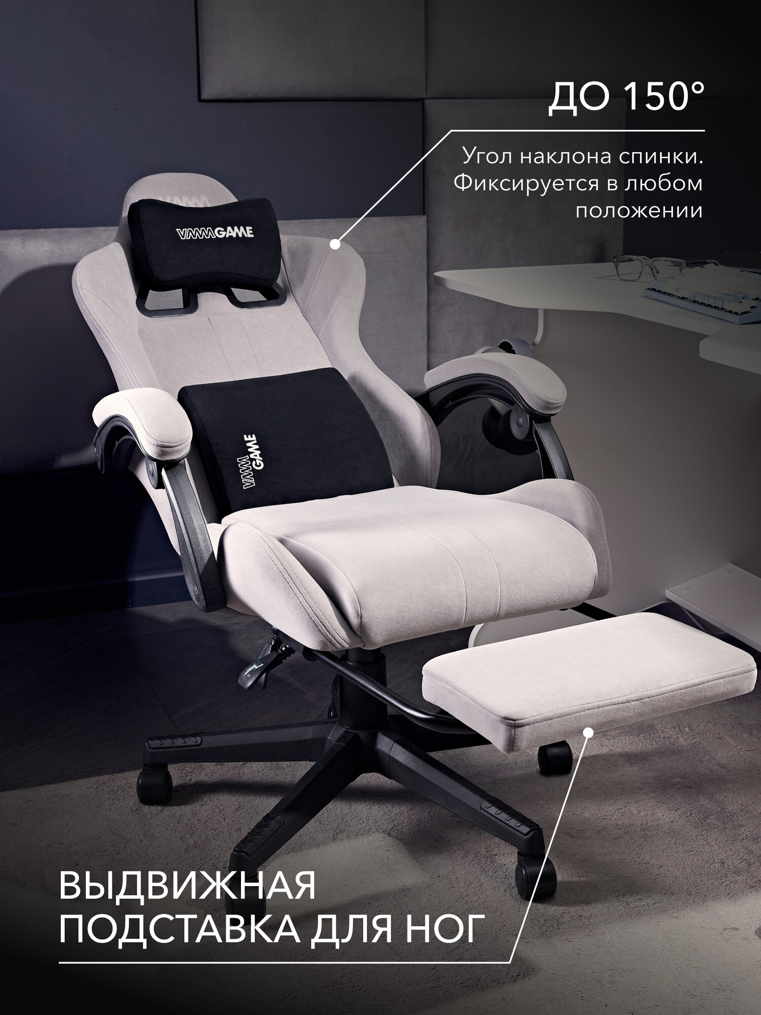 Кресло компьютерное VMMGAME THRONE NEW ERA VELOUR GRAY с подставкой для ног — фото 1