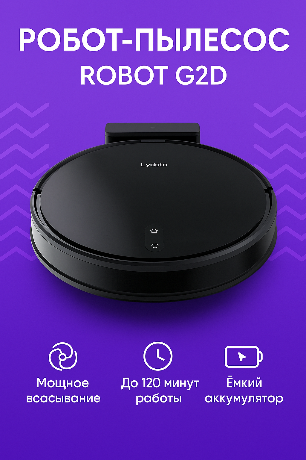 Робот-пылесос Lydsto Robot Vacuum G2D Black EU, мощность всасывания 2500 Па, управление через приложение, 120 минут работы