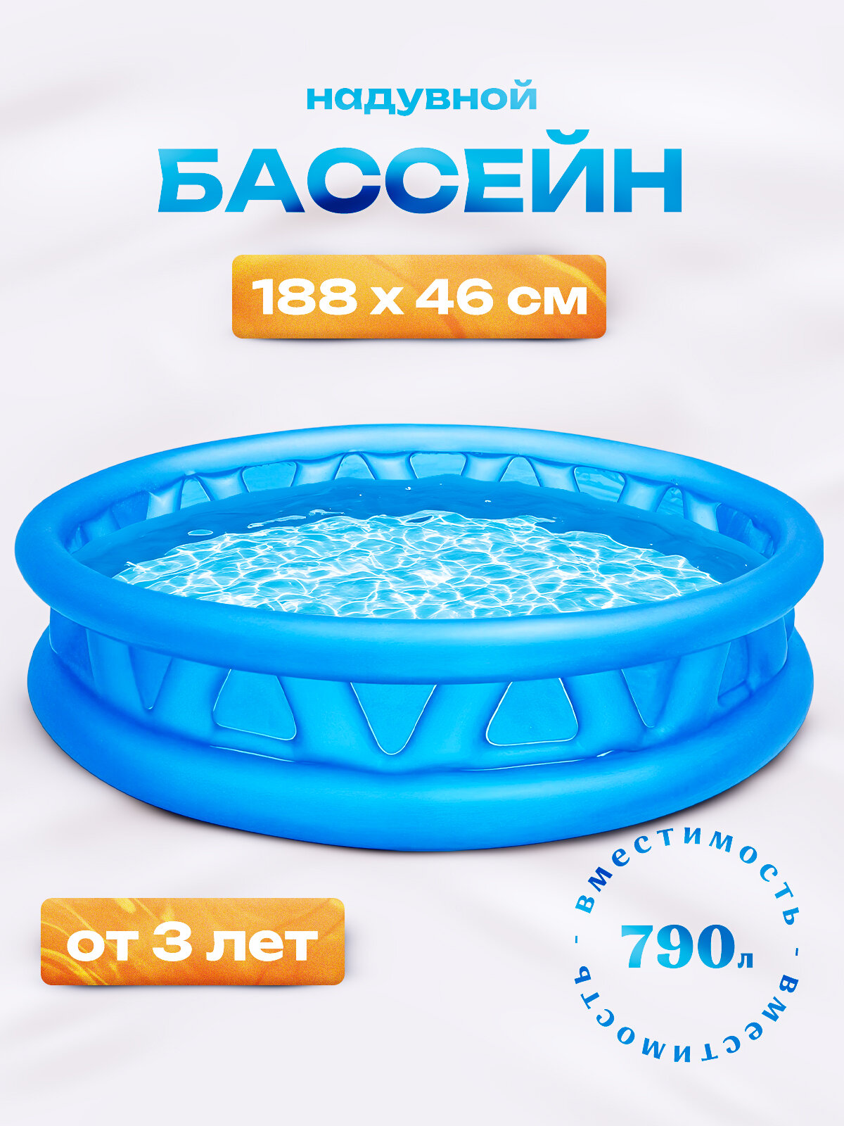Бассейн надувной «Геометрия» 188 х 46 см от 3 лет 58431NP INTEX
