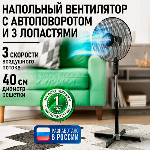 Изображение товара Напольный вентилятор MARTA MT-FN2530 черный/серый