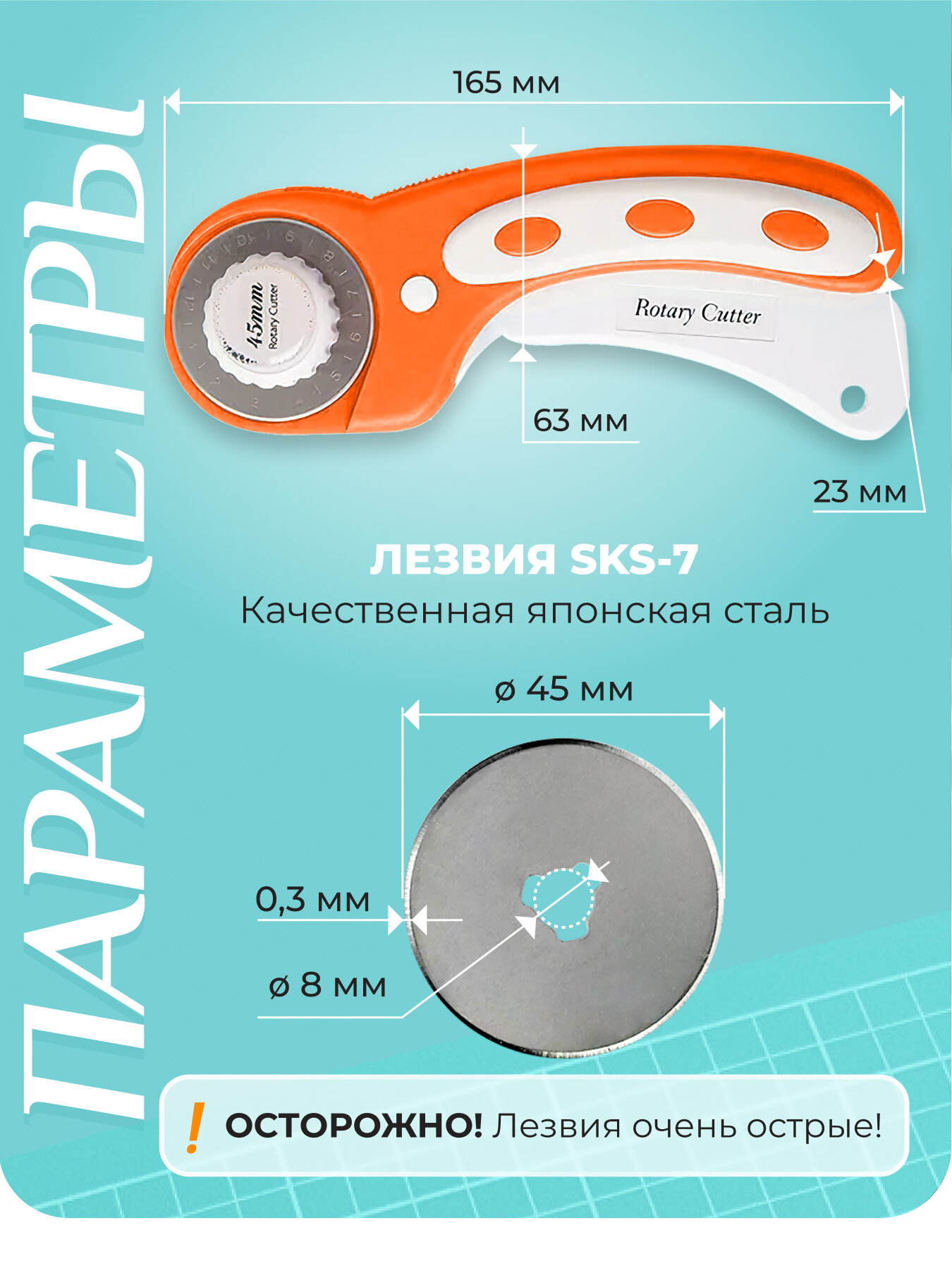 Раскройный нож дисковый. Роликовый нож Style с рукояткой. Лезвие 45 мм. Для резки ткани, бумаги, кожи. Оранжевый — фото 1