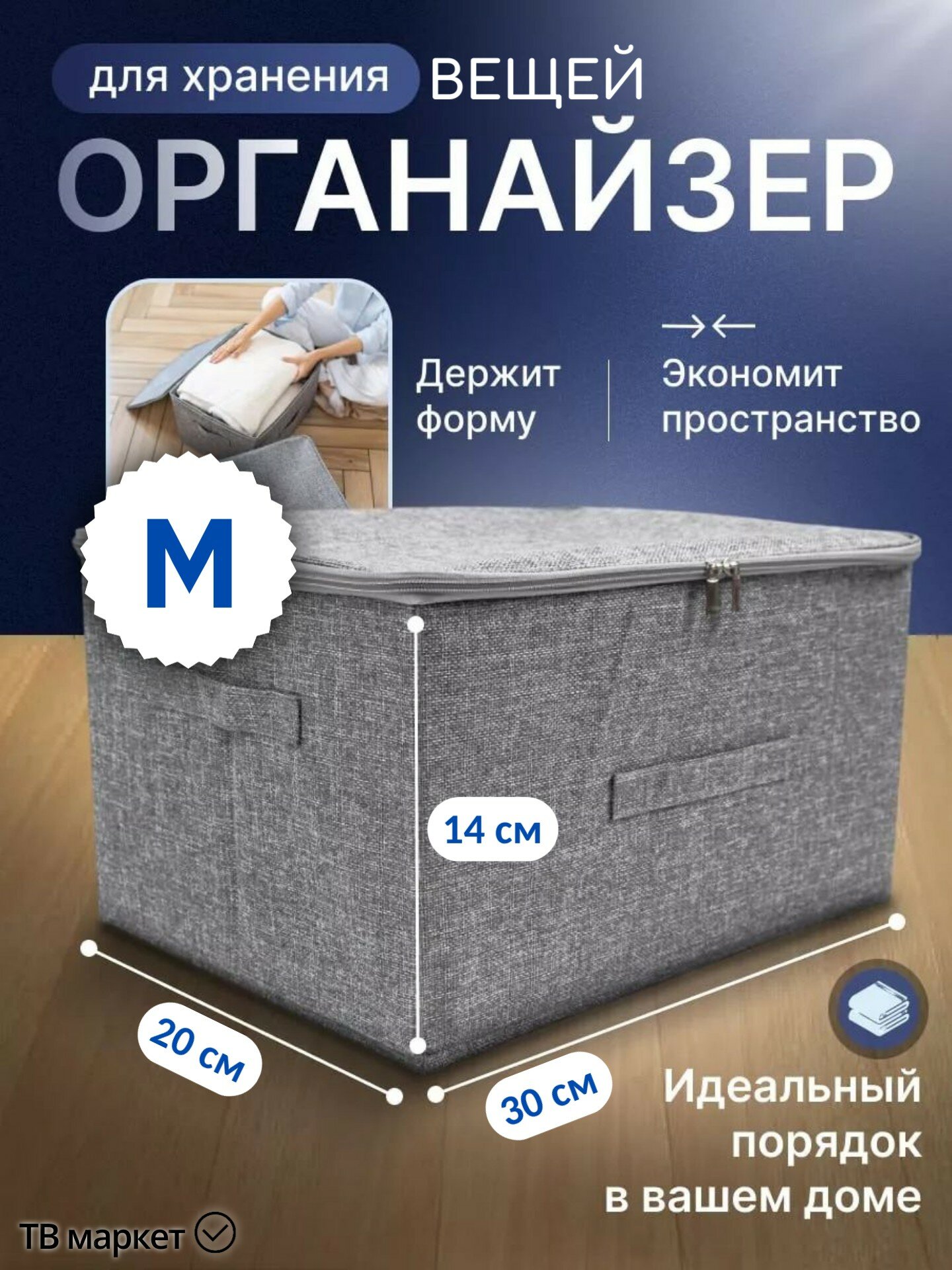 Органайзер для хранения складной серый размер 30х20х14 см.