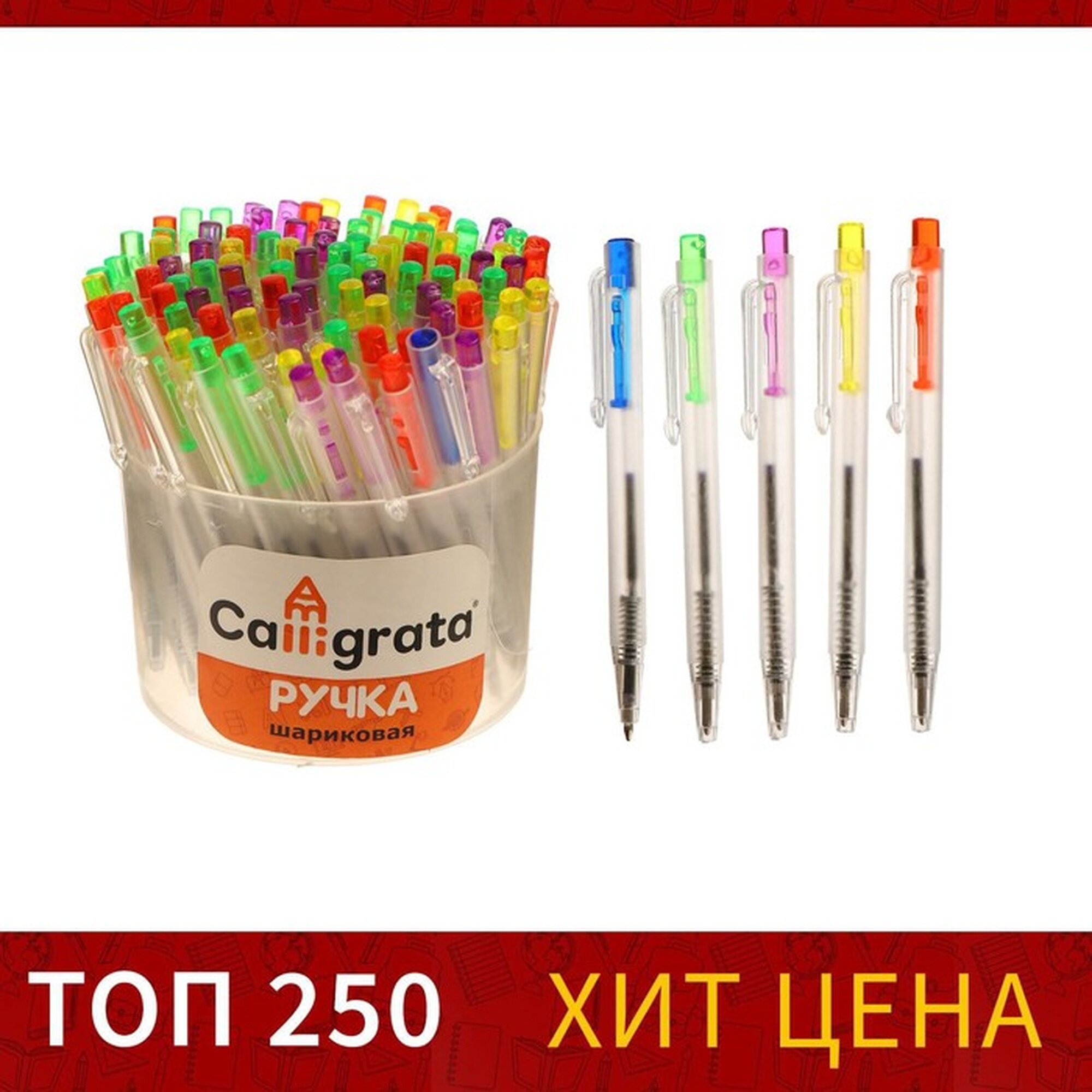 Ручка шариковая, автоматическая "мини" 0.5 мм, стержень синий, прозрачный корпус, цветная кнопка, микс