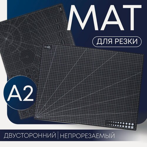 Изображение товара Мат для резки, пятислойный, 60×45 см, А2, чёрный