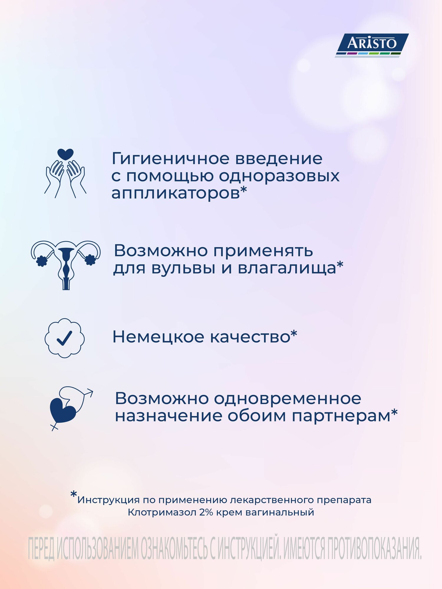Картинки Клотримазол, крем вагинальный 2%, 20 г