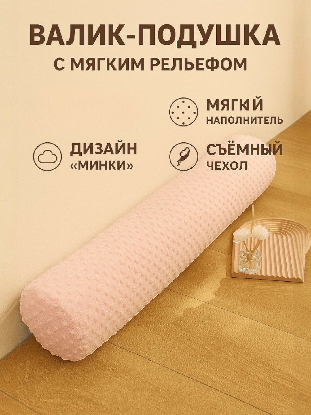 Мягкая подушка-обнимашка, для комфортного сна, отдыха, расслабления