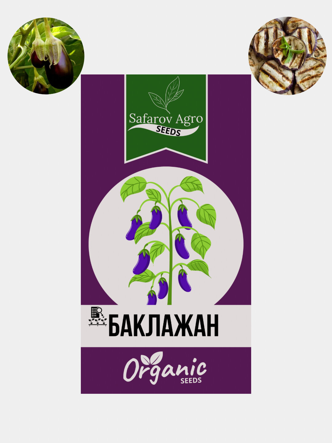 Баклажан семена, Семена баклажана Баклажан семена, Семена баклажана