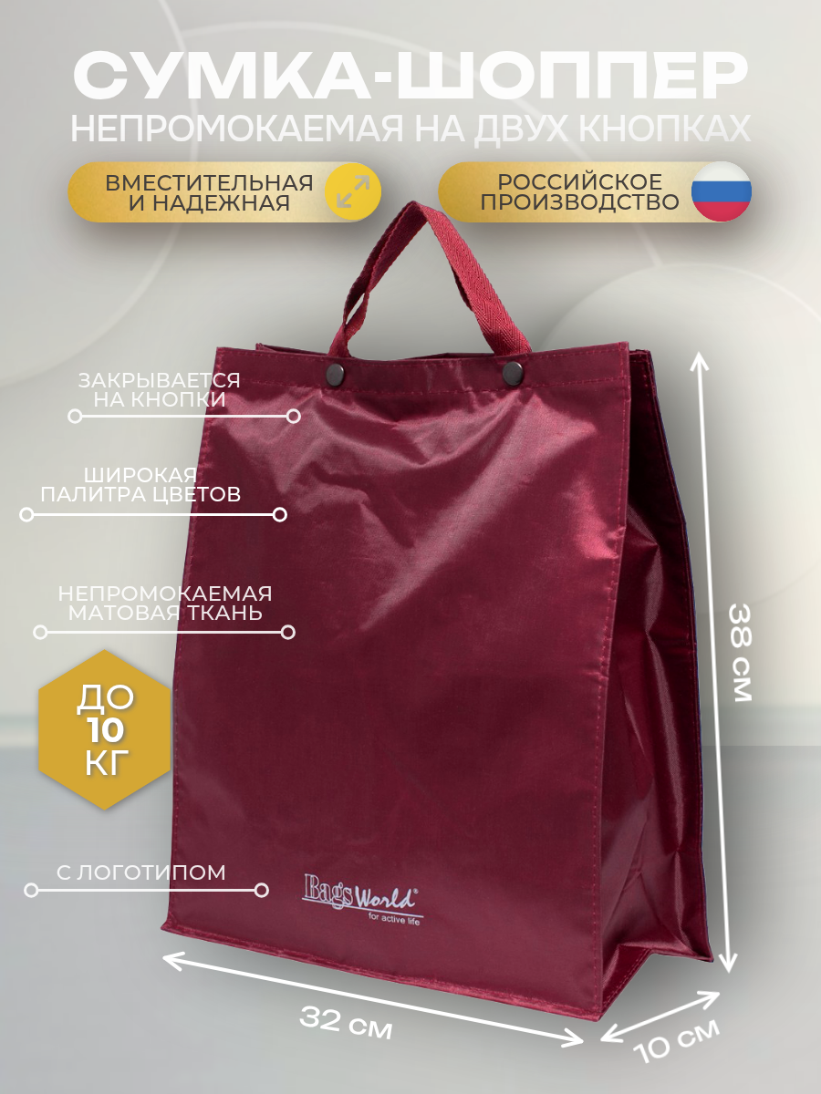 Сумка шоппер