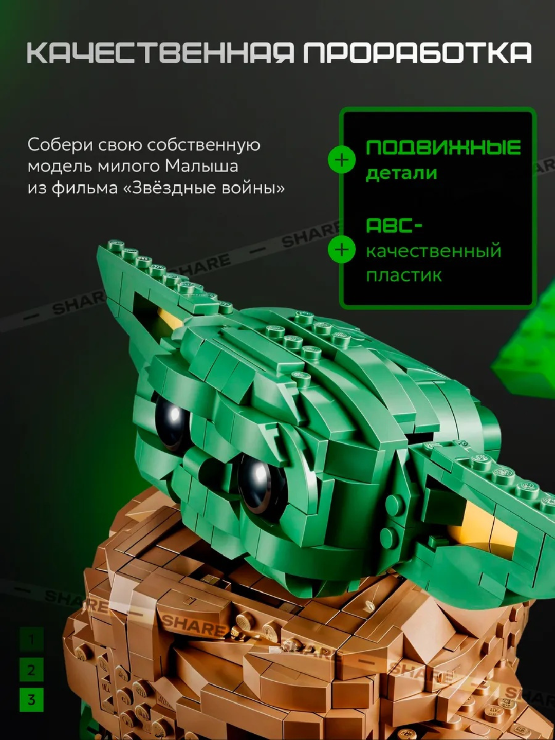 Конструктор Звездные Войны Малыш Йода для мальчиков Star Wars LEGO совместим — фото 1